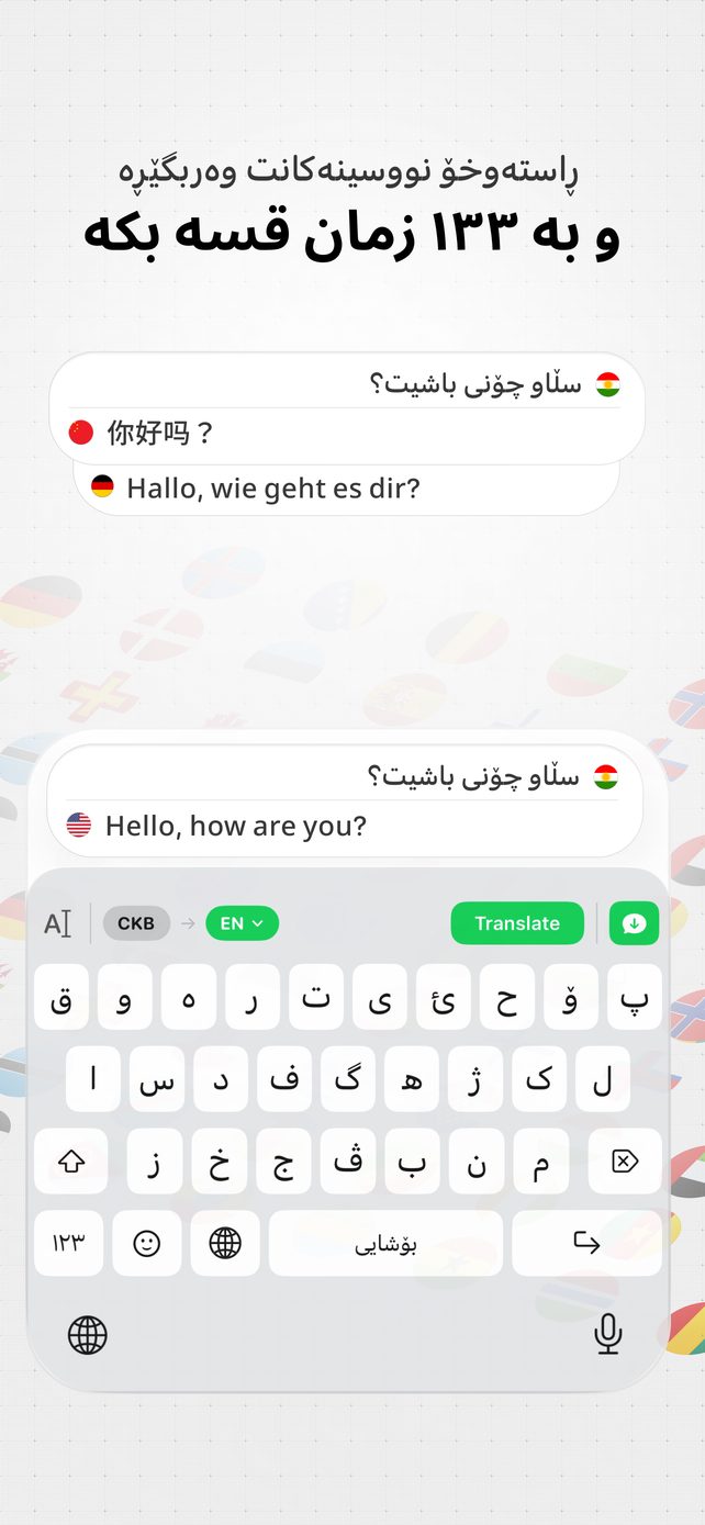 Translate your writing to 133 languages