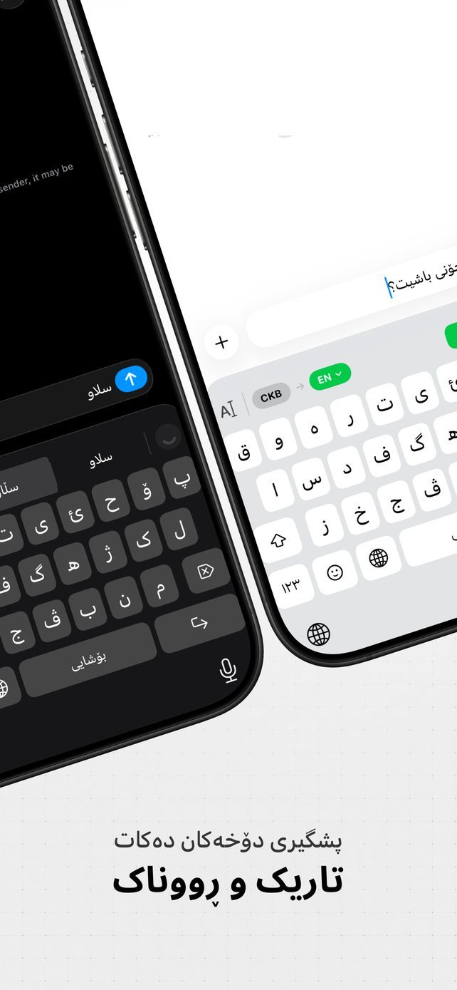 Dark and light keyboard themes